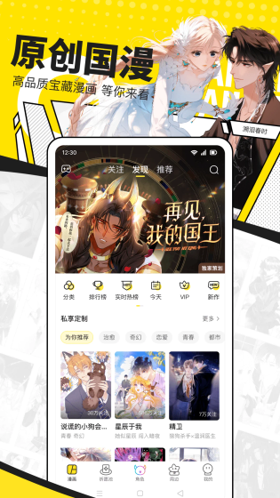 漫蛙漫画 - 海量正版资源在线阅读与下载 Hero图