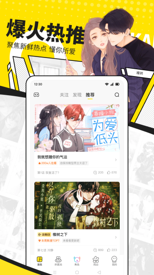 漫蛙漫画 - 海量正版资源在线阅读与下载 Hero图