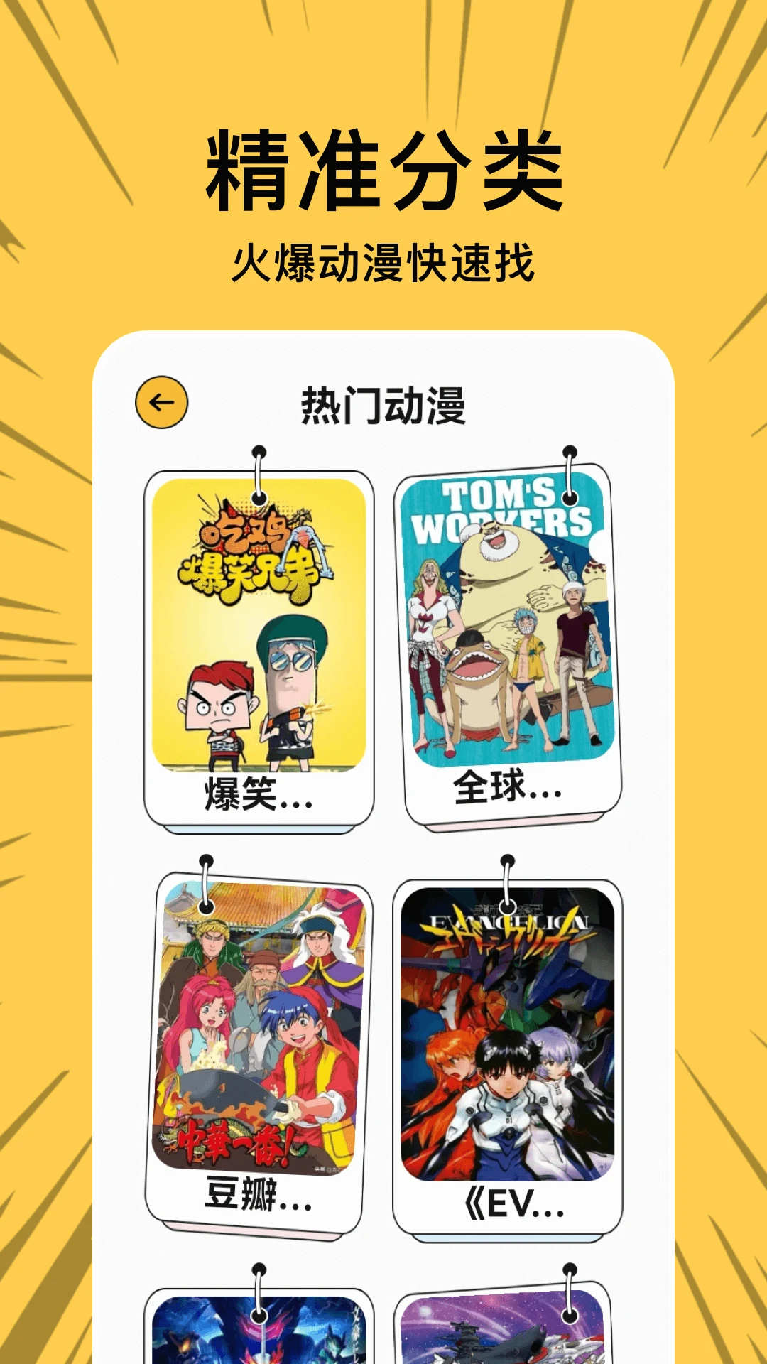漫蛙漫画官方正版下载 - 漫蛙免费漫画官网入口 Hero图