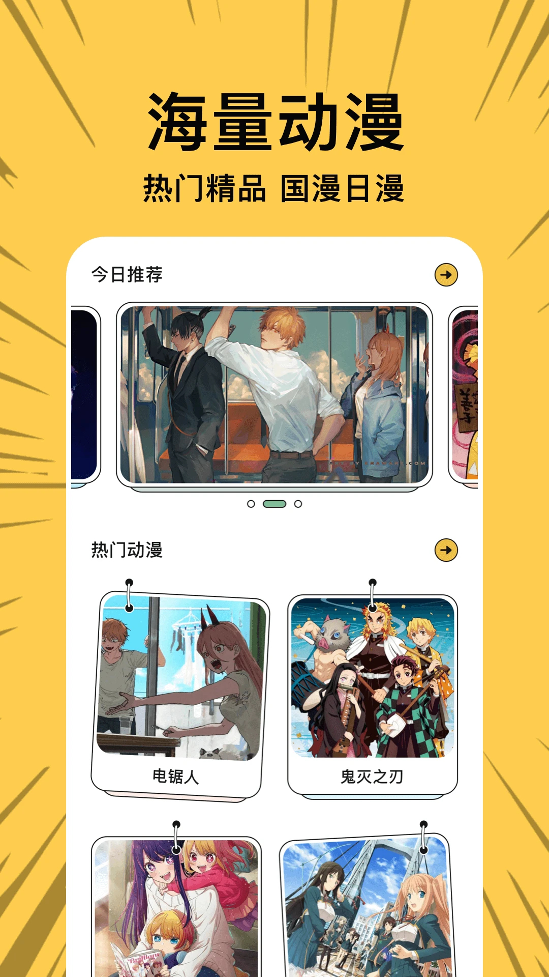 漫蛙漫画官方正版下载 - 漫蛙免费漫画官网入口 Hero图