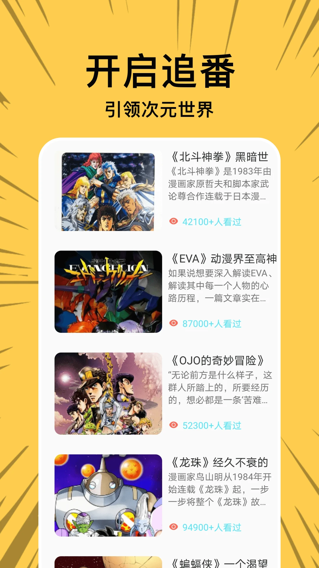 漫蛙漫画官方正版下载 - 漫蛙免费漫画官网入口 Hero图